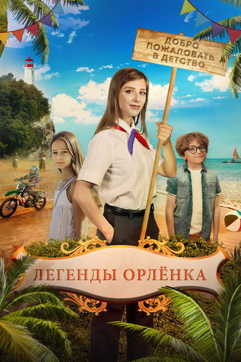 Legends of the Orlyonok movie poster
