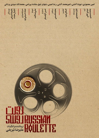 Russian Roulette movie poster