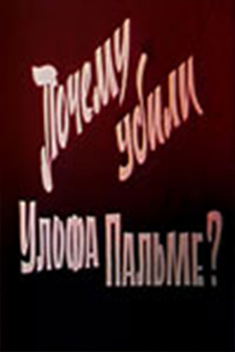 Why Was Olof Palme Killed? movie poster
