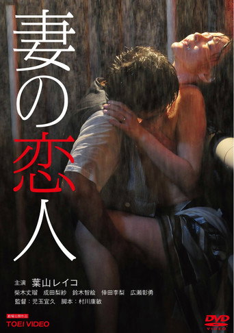 Wife's Lover movie poster