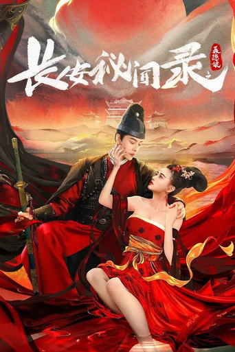 A Love Story of Assassin movie poster