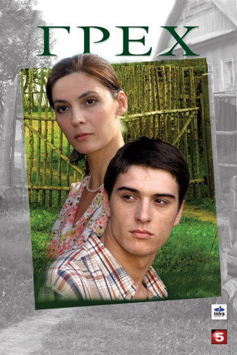 Sin movie poster