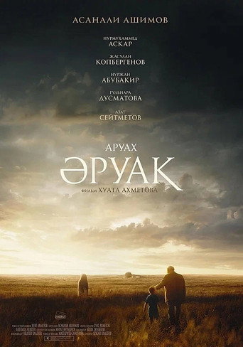 Aruah movie poster