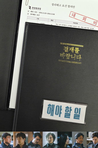 Work to Do movie poster