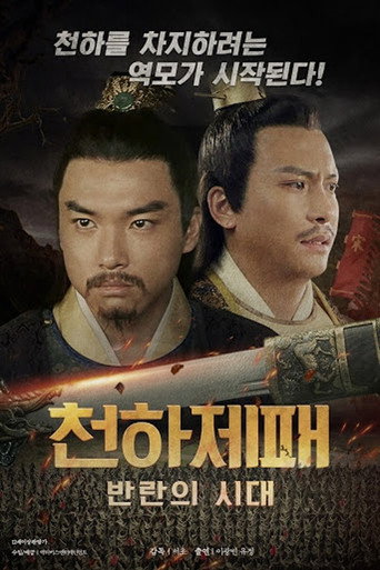 Longyin Edict movie poster