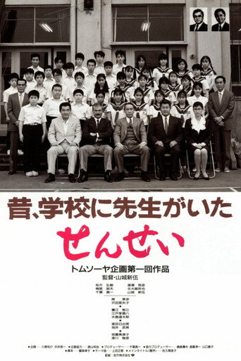 Sensei movie poster