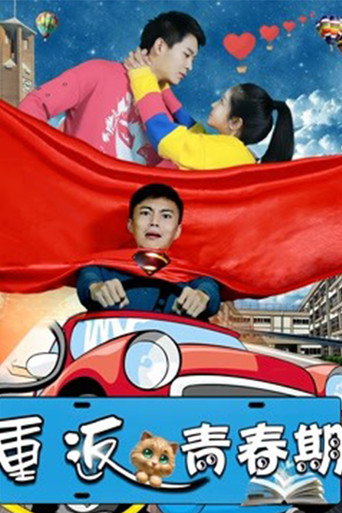 Young Again movie poster