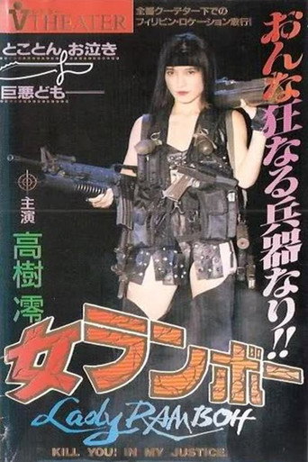 Lady Ramboh movie poster