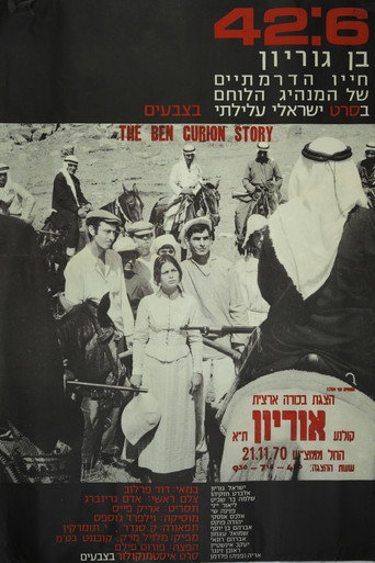 42:6 - Ben Gurion movie poster