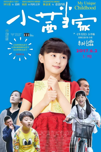 小茜当家 movie poster