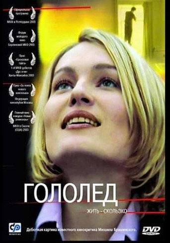 Black Ice movie poster