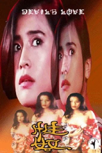 Devil's Love movie poster