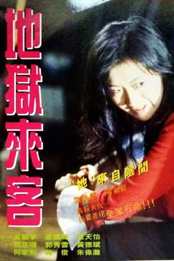 Stranger from Hell movie poster