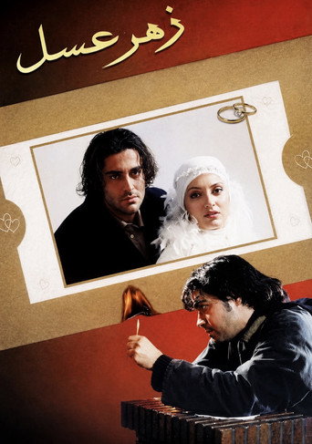 Poisonous Honey movie poster