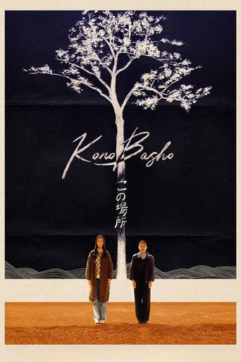 This Place movie poster