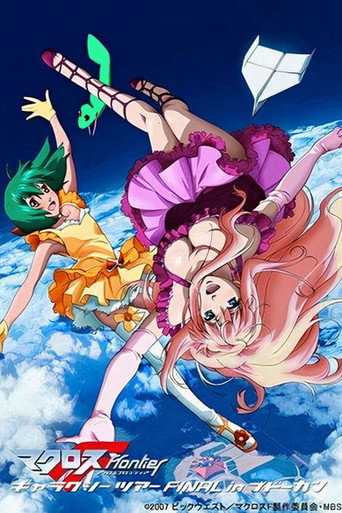 Macross Frontier Galaxy Tour Final in Budokan movie poster