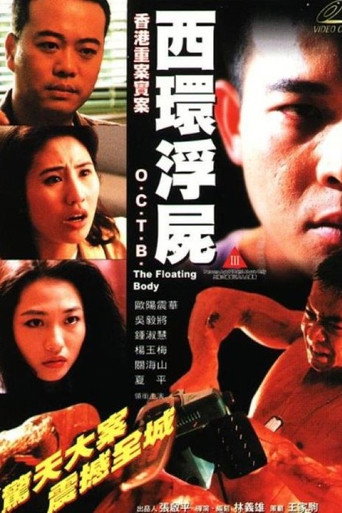 O.C.T.B. Case - The Floating Body movie poster