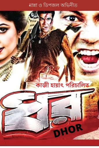Dhor movie poster