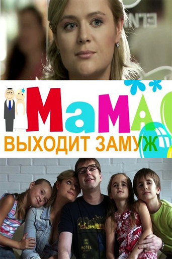 Mom is getting married movie poster