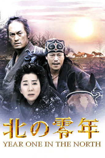 Year One in the North movie poster