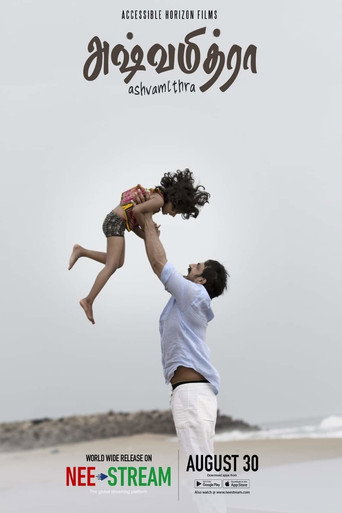 Ashvamithra movie poster