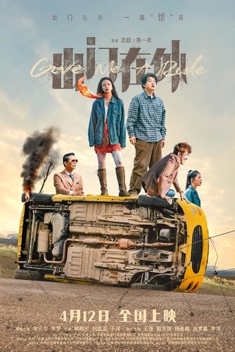 Give Me A Ride movie poster
