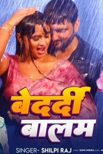 Bedardi Balam movie poster