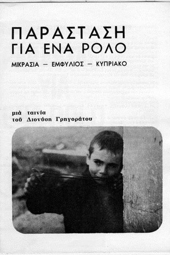 Performance for a role movie poster