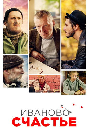 Ivan's Happiness movie poster
