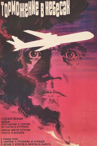 Braking in the Heavens movie poster
