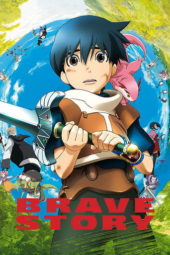 Brave Story movie poster