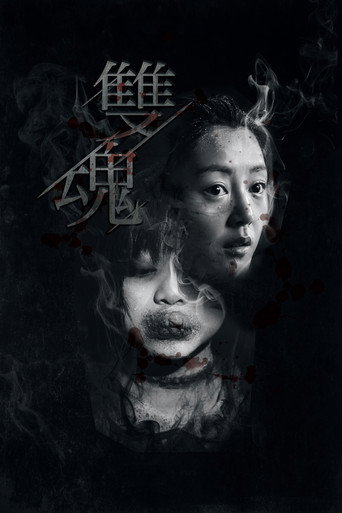 Walk With Me movie poster