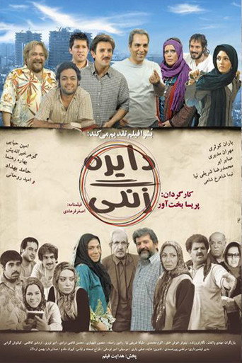 Tambourine movie poster