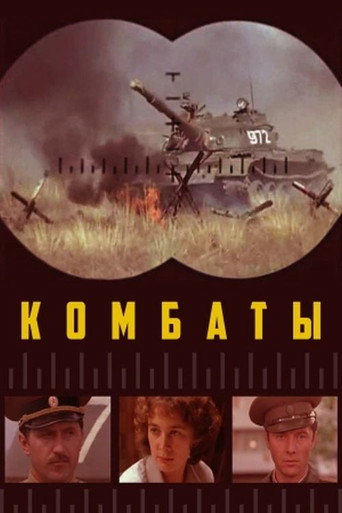 Combats movie poster