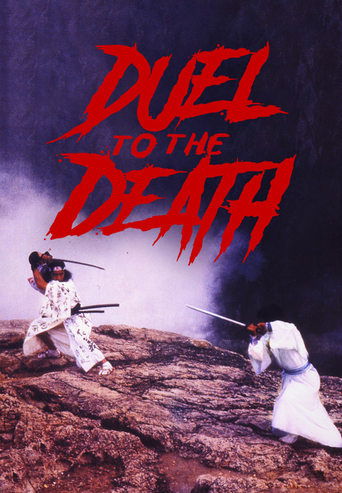 Duel to the Death movie poster