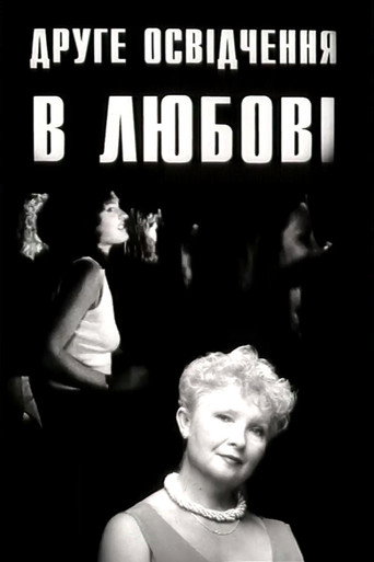 The Second Declaration of Love movie poster