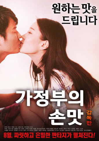 The Maid's Comfort Food movie poster