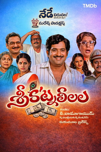 Sri Katna Leelalu movie poster
