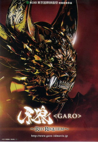 GARO: Red Requiem movie poster