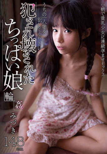 Tiny-Titted Girls Gets Ravaged Mizuki movie poster