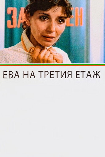 Eva on the Third Floor movie poster