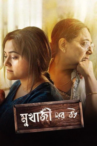 Mukherjee Dar Bou movie poster