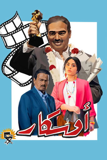 Oscar movie poster