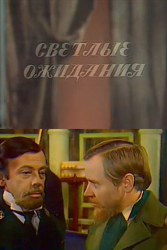 Bright Expectations movie poster