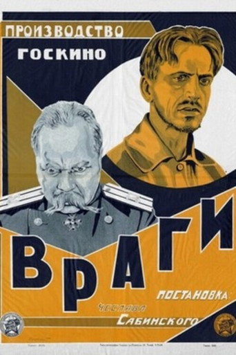 Враги movie poster