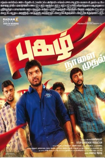 Pugazh movie poster