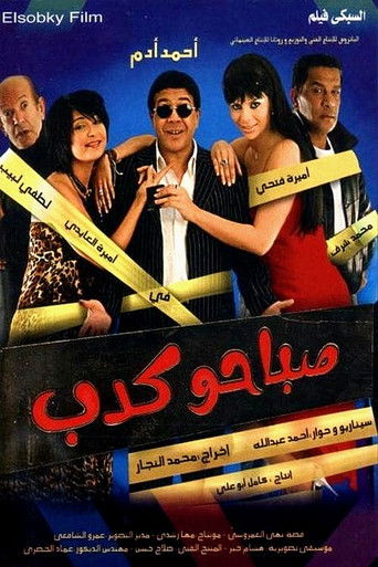 Morning Lies movie poster