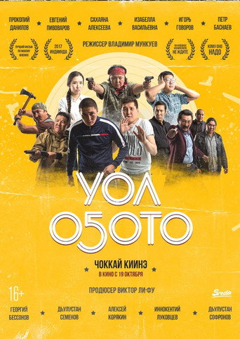 Dude movie poster