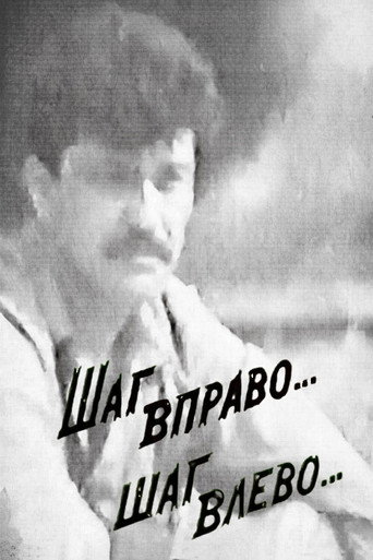 Step Right... Step Left... movie poster