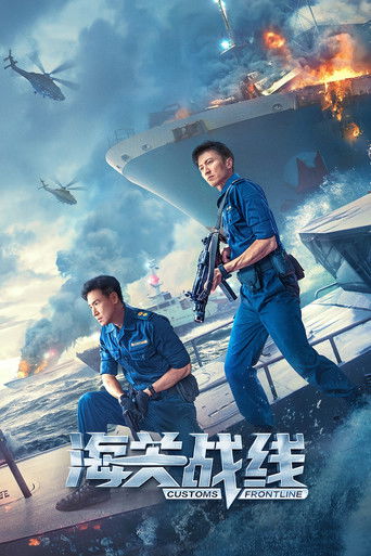 Customs Frontline movie poster